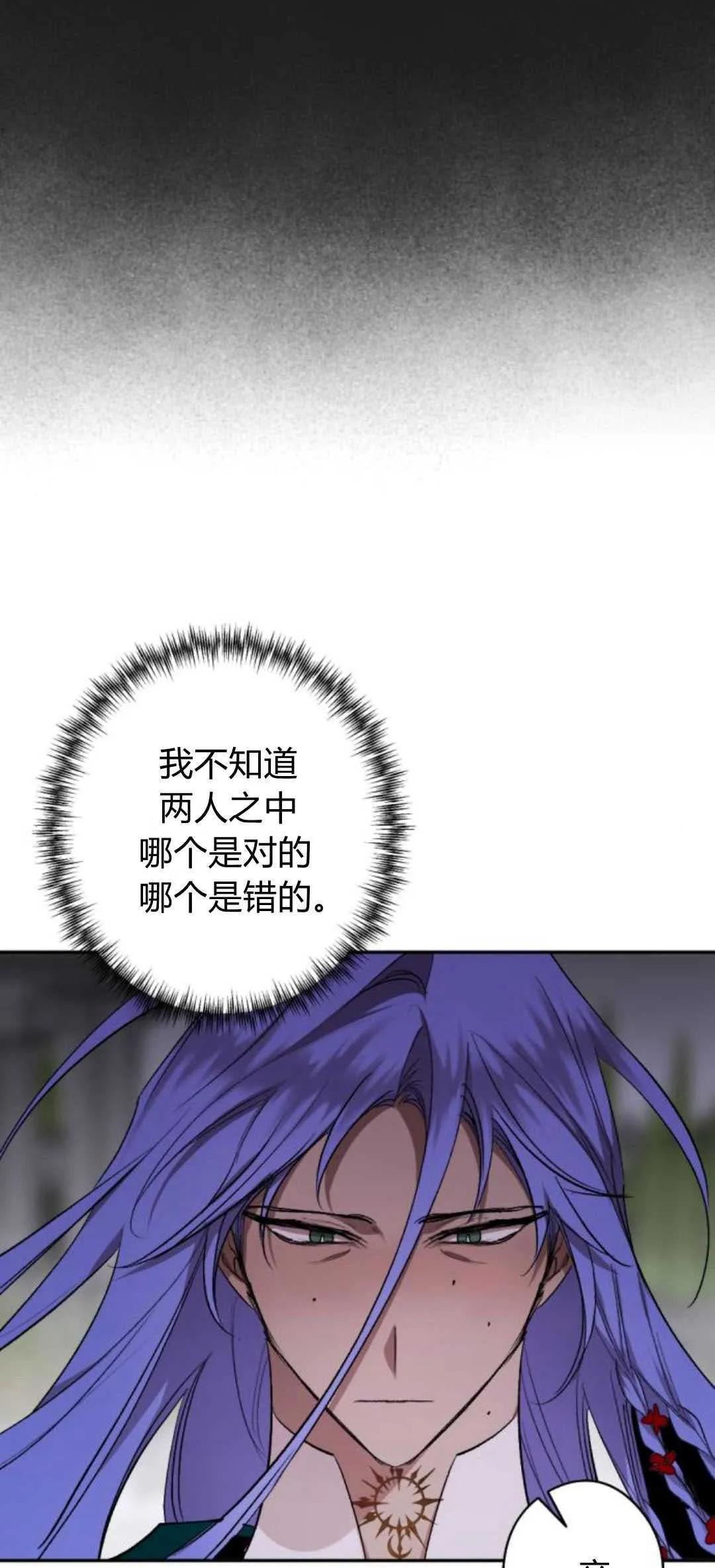 第83话 第61页