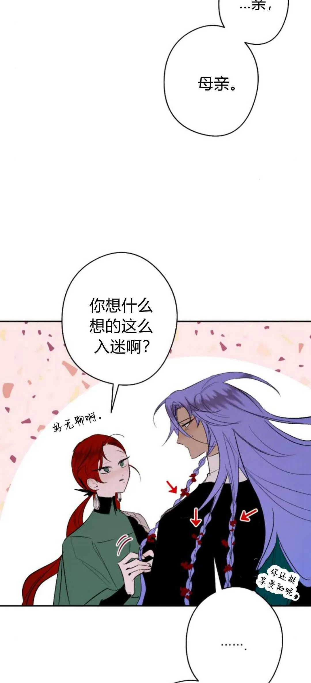第83话 第62页