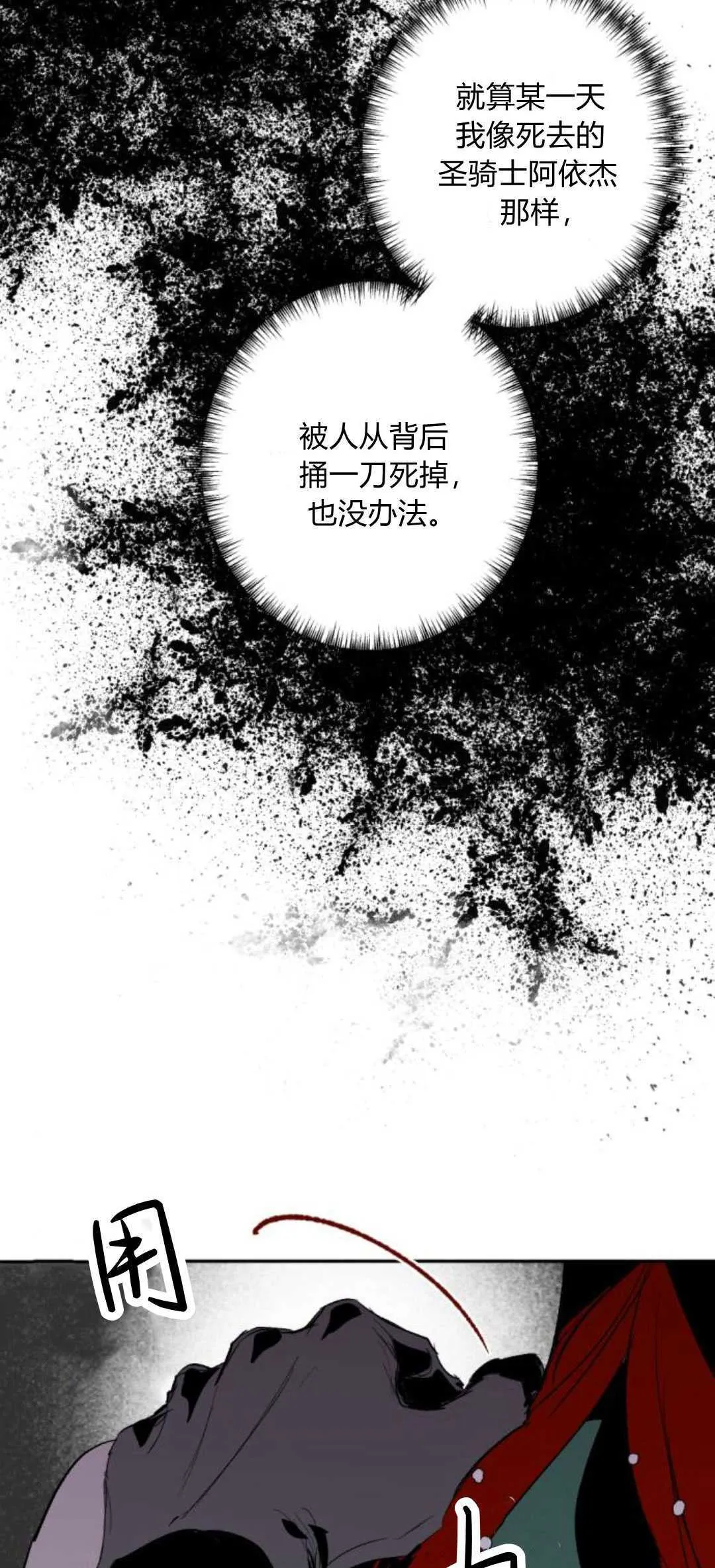 第83话 第66页