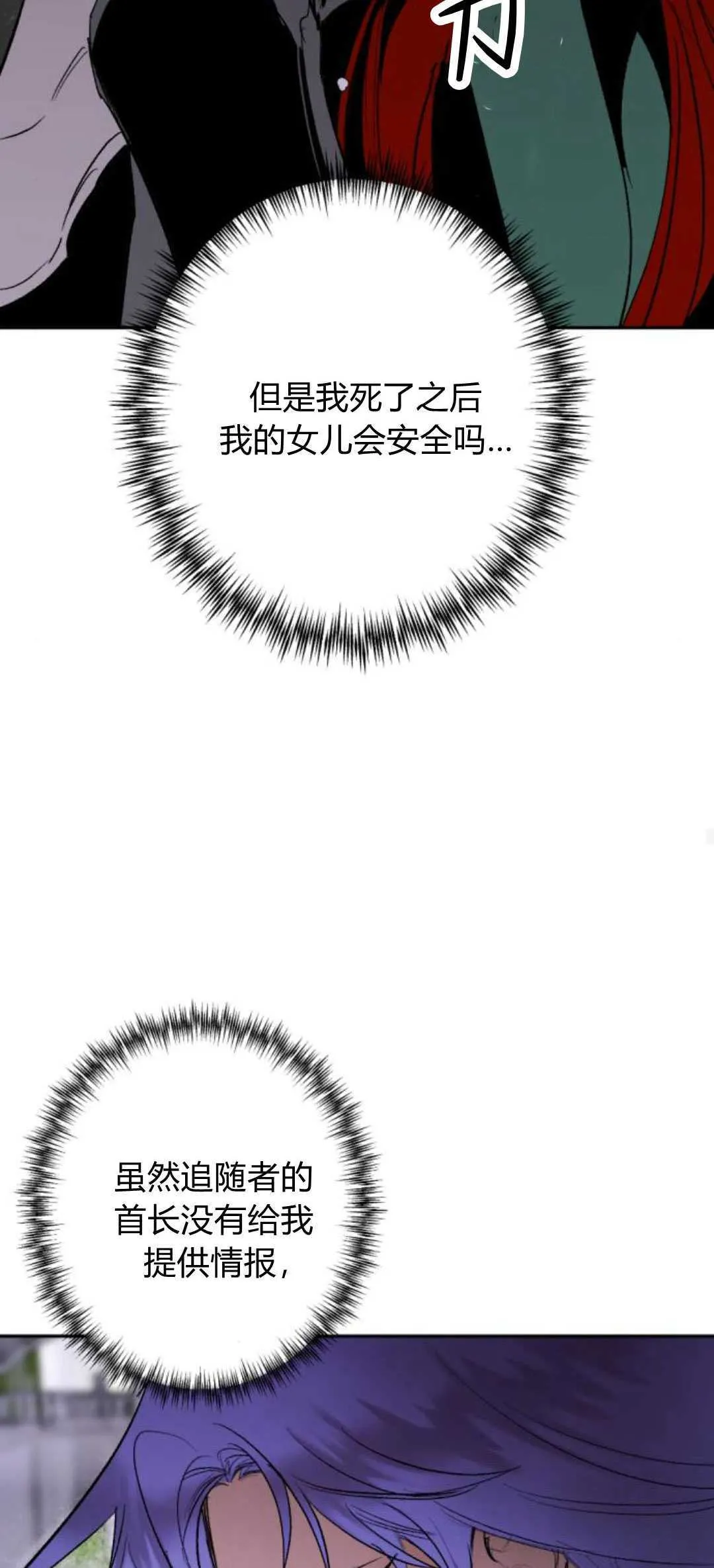 第83话 第67页