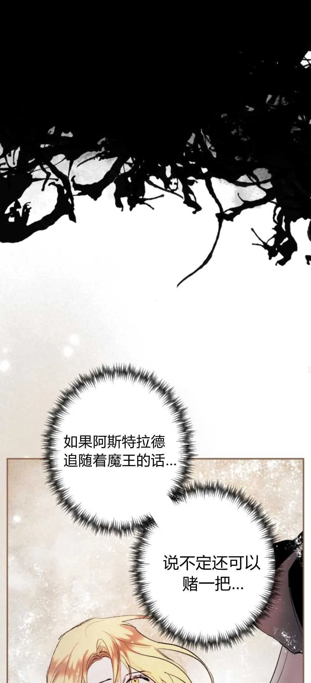 第83话 第69页