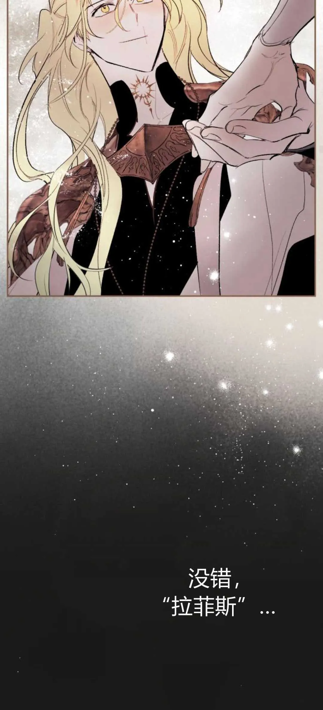 第83话 第70页