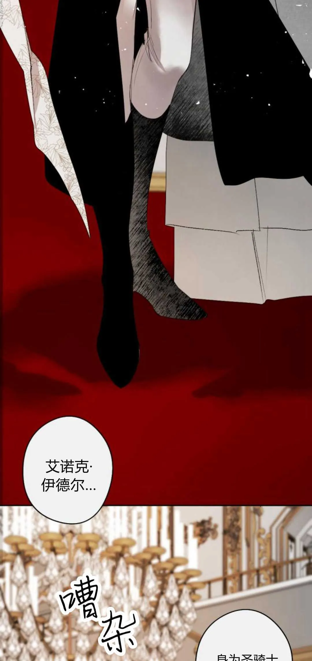 第83话 第77页
