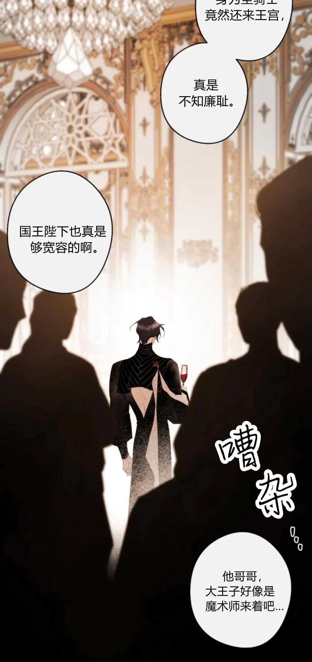第83话 第78页