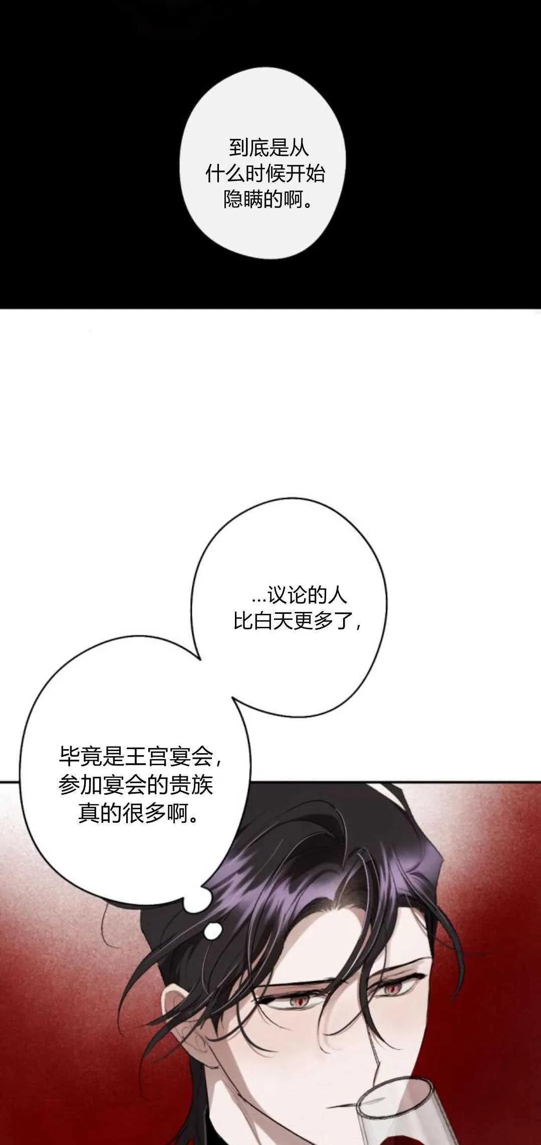 第83话 第79页