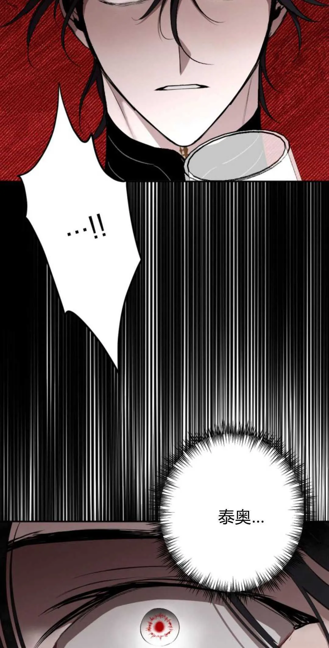 第83话 第83页