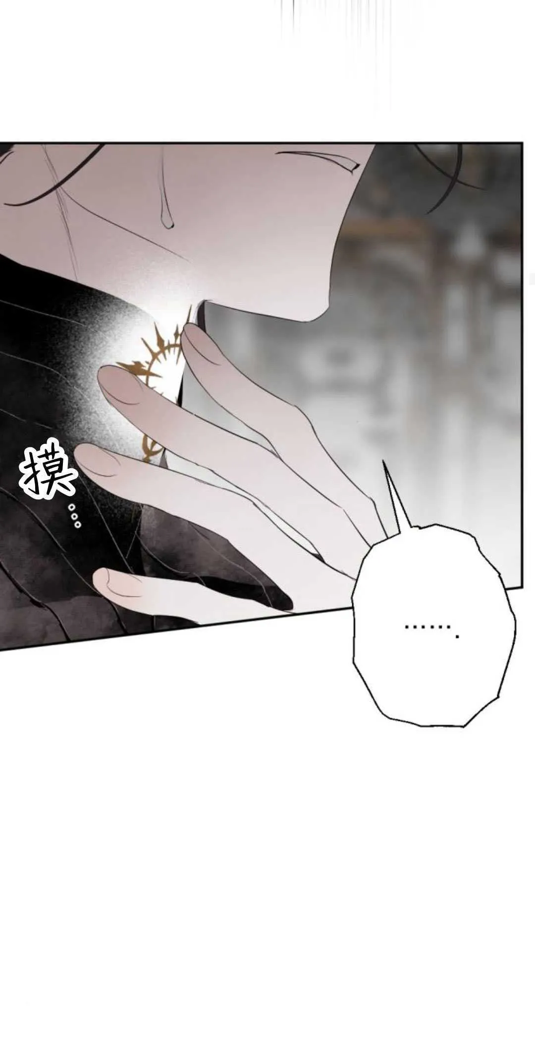 第83话 第86页