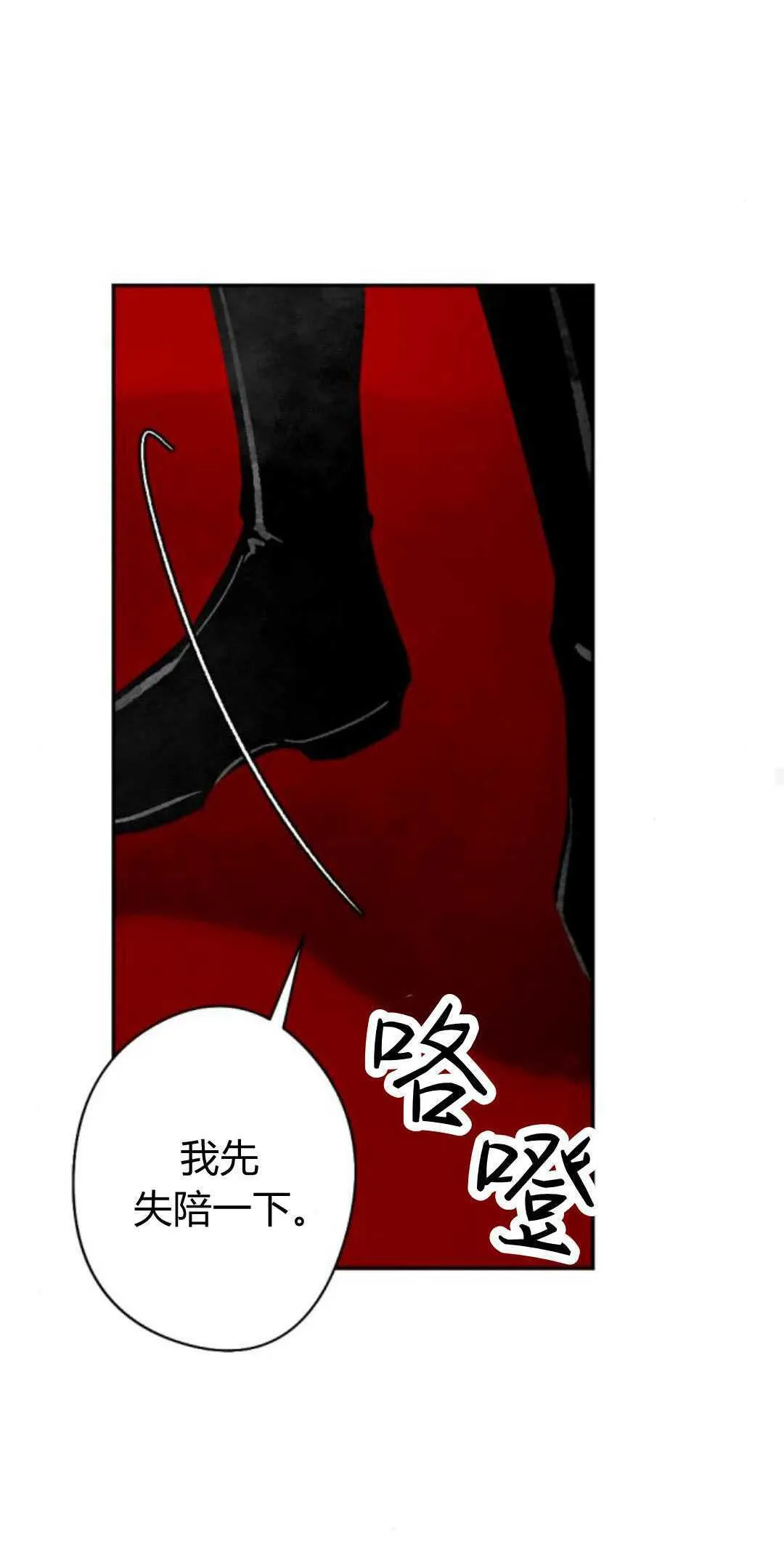 第83话 第88页