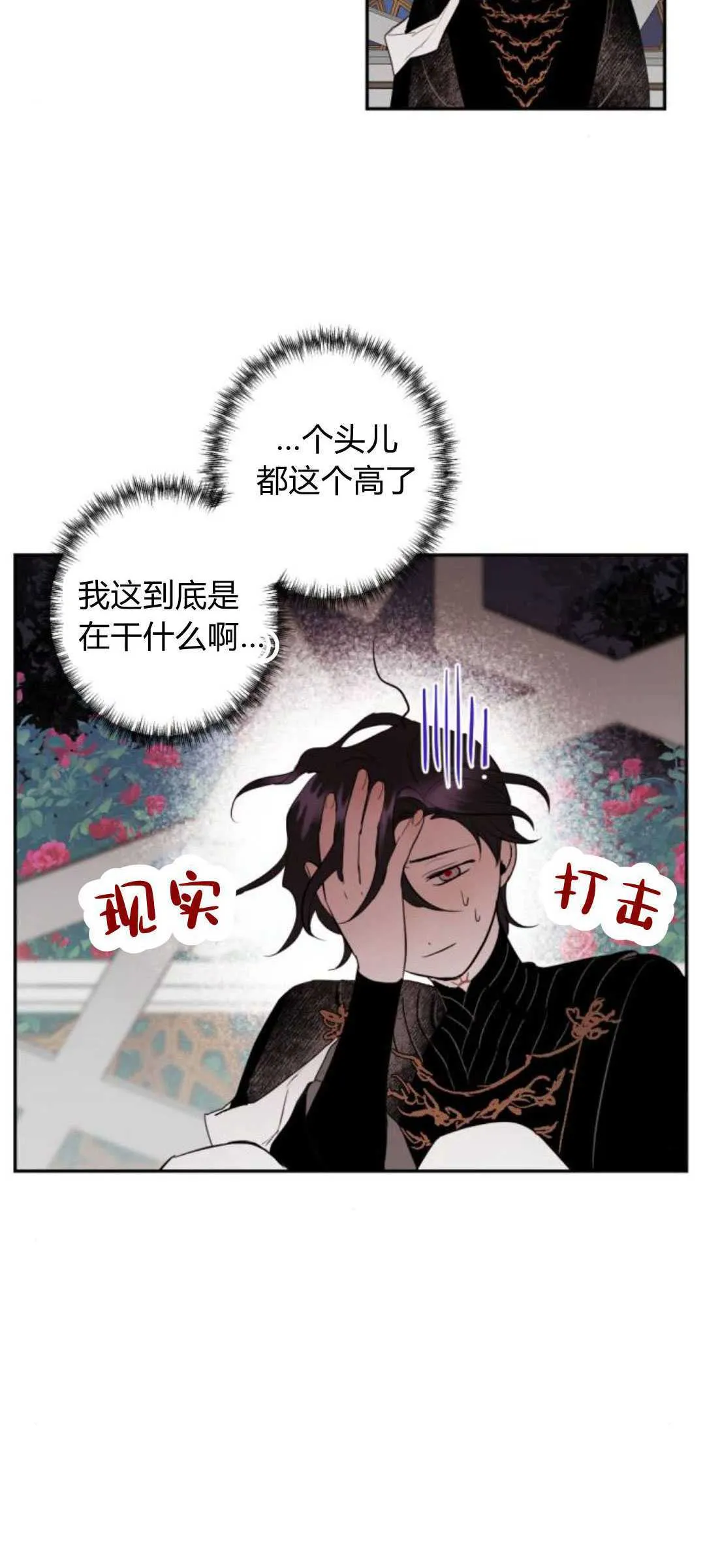 第83话 第97页