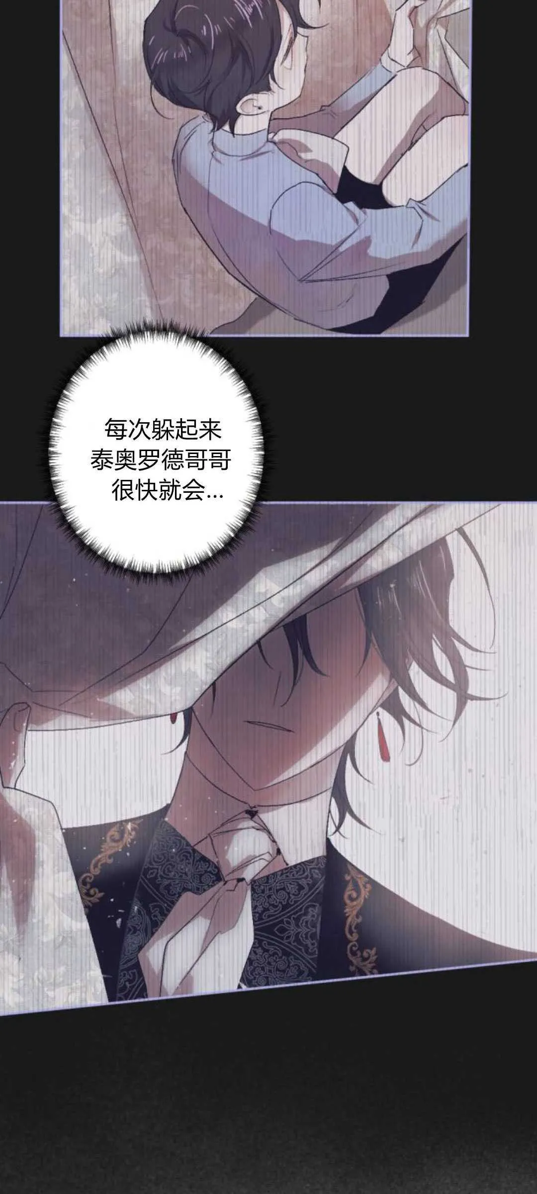 第83话 第99页
