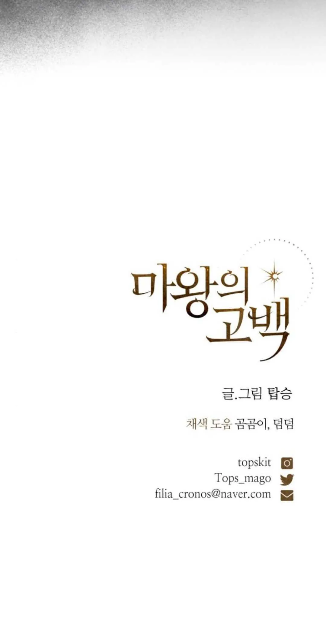 第83话 第105页