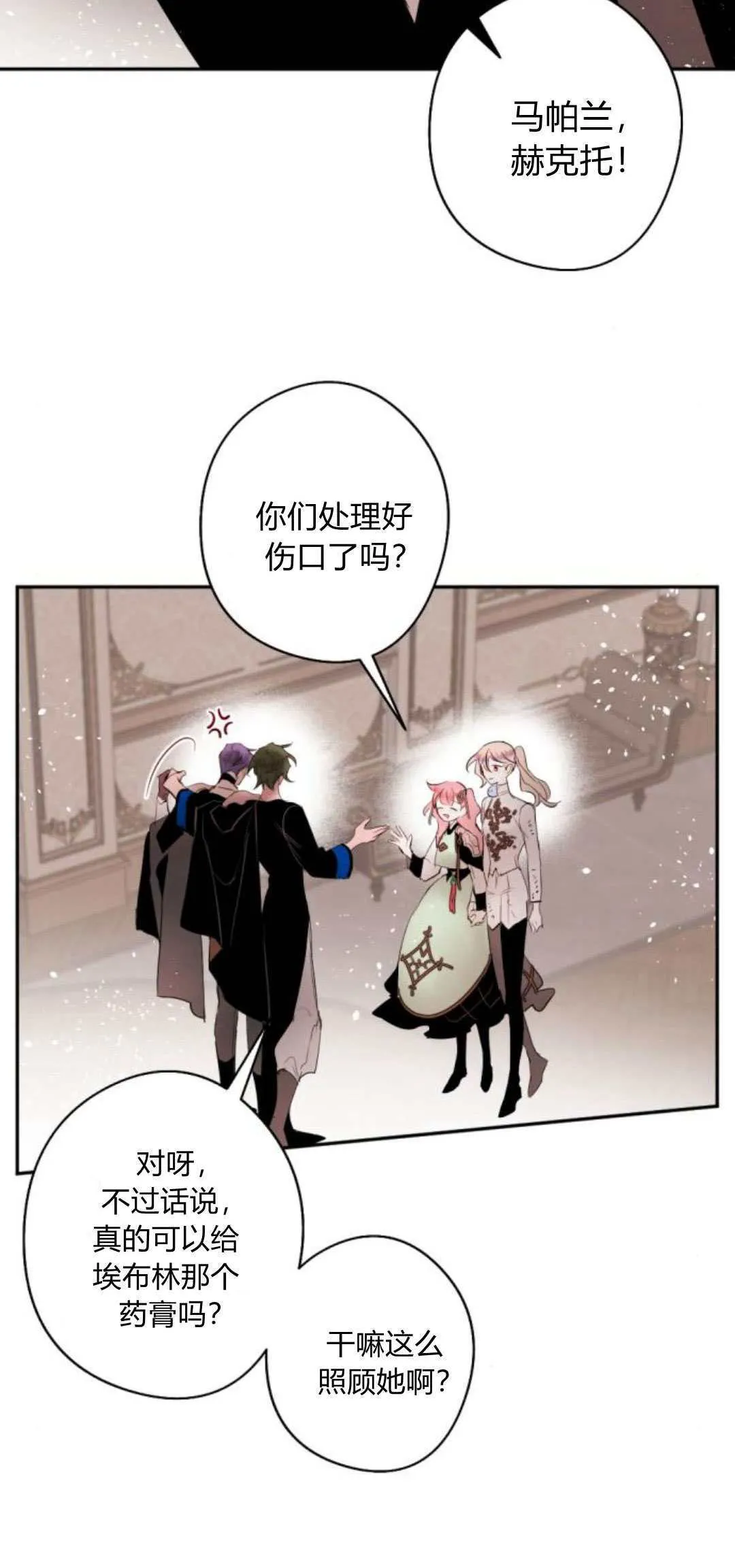 第84话 第3页