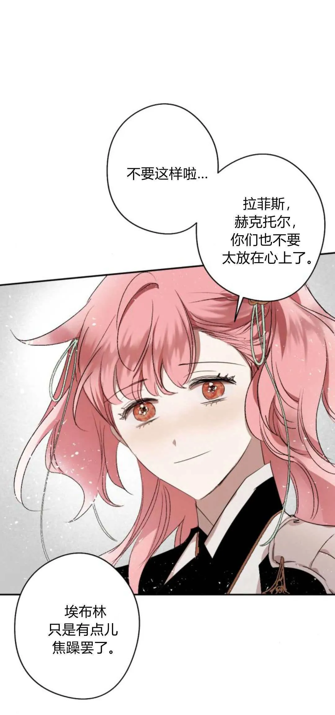 第84话 第4页