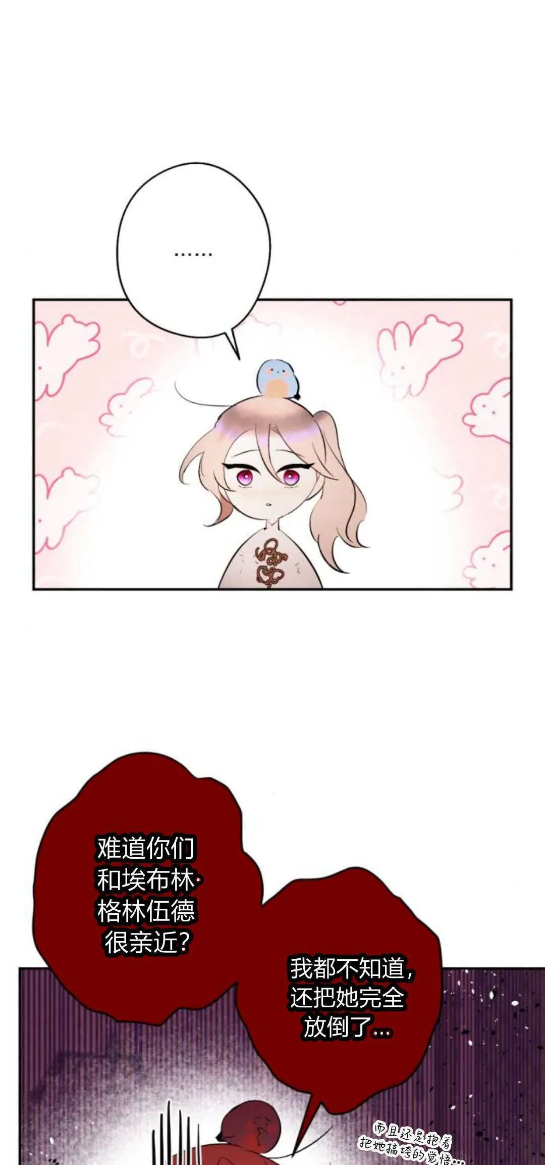 第84话 第5页
