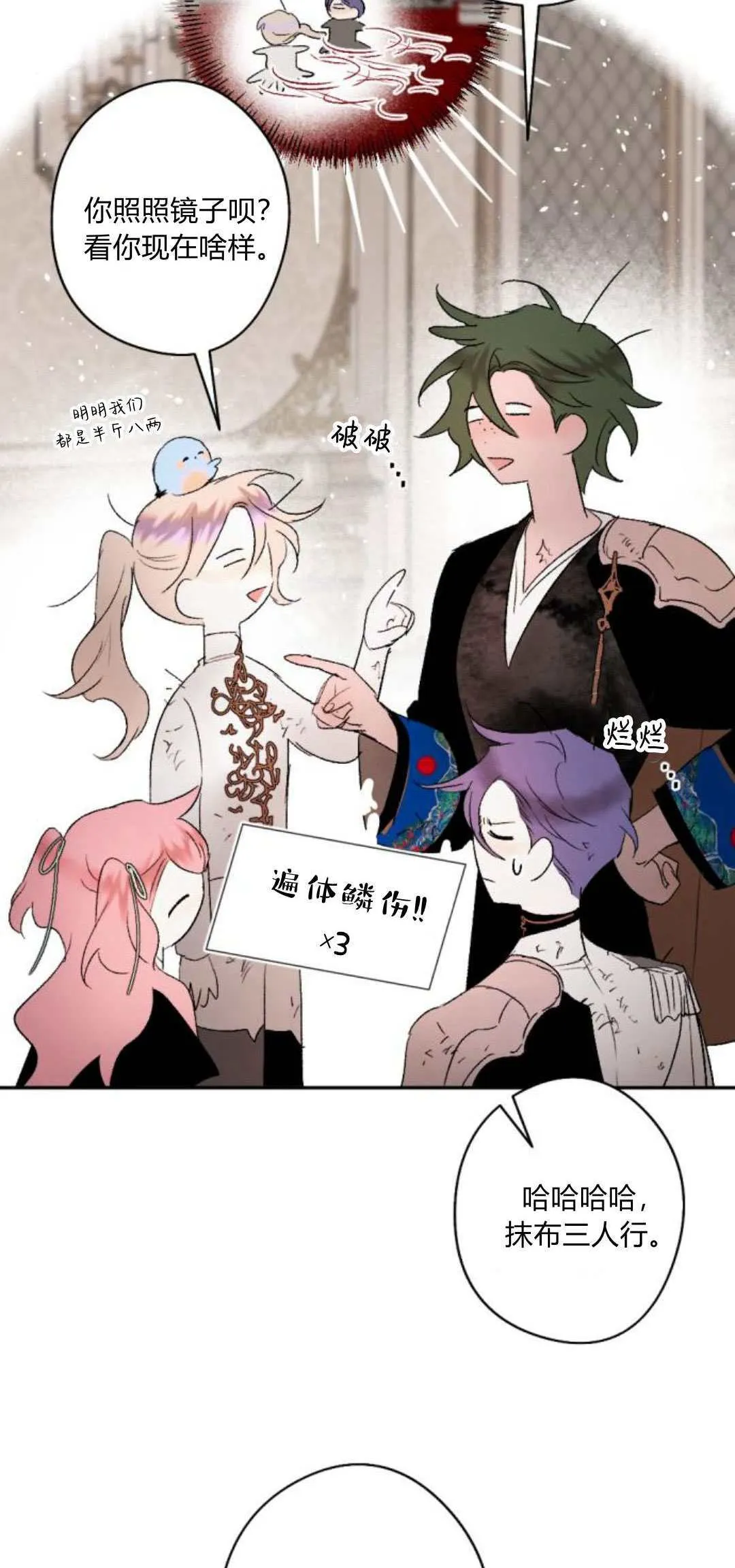第84话 第7页