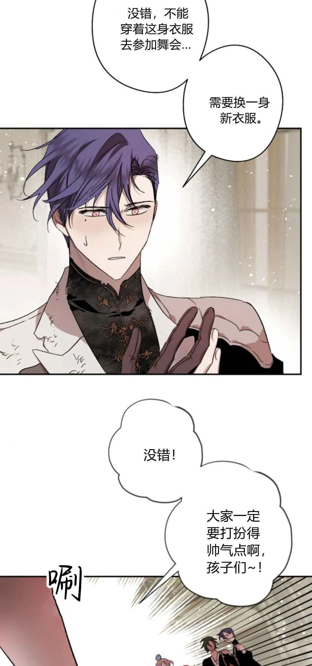 第84话 第8页