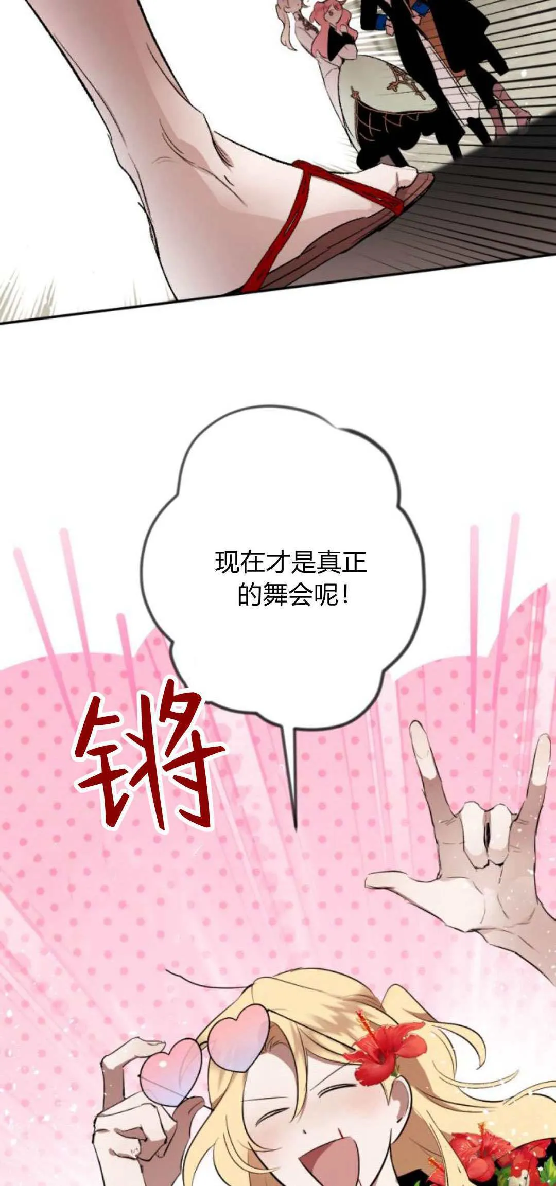 第84话 第9页