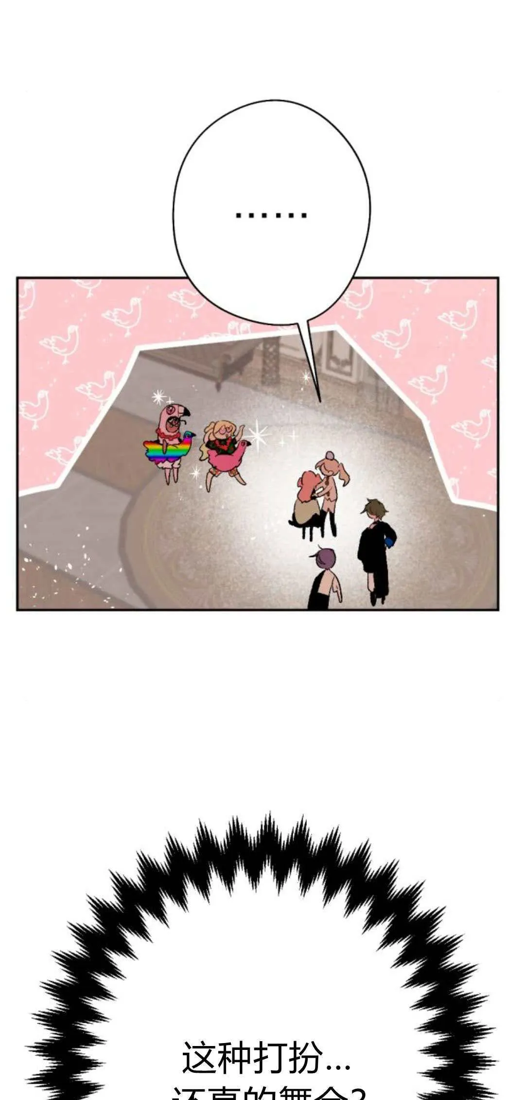 第84话 第11页