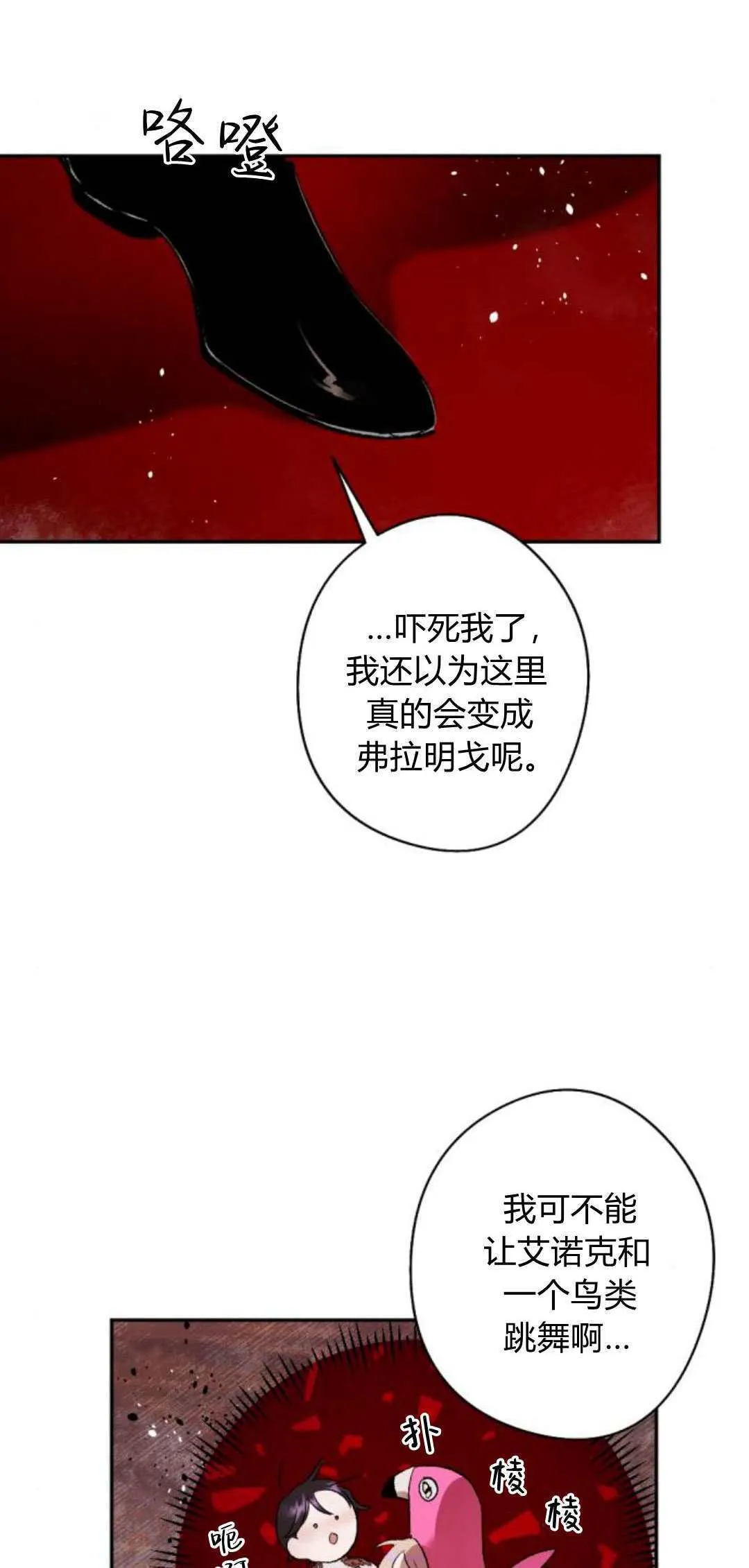 第84话 第16页