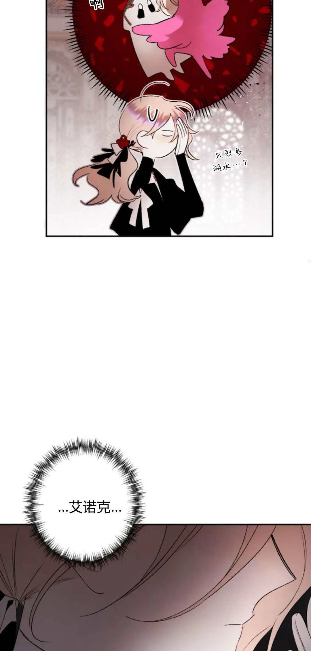 第84话 第17页