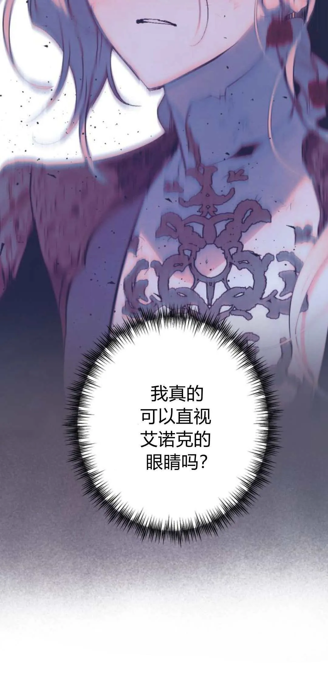 第84话 第20页