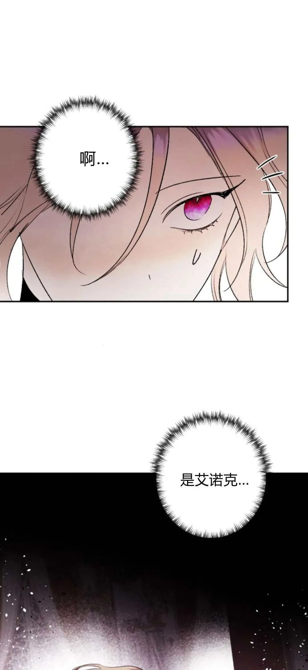 第84话 第21页
