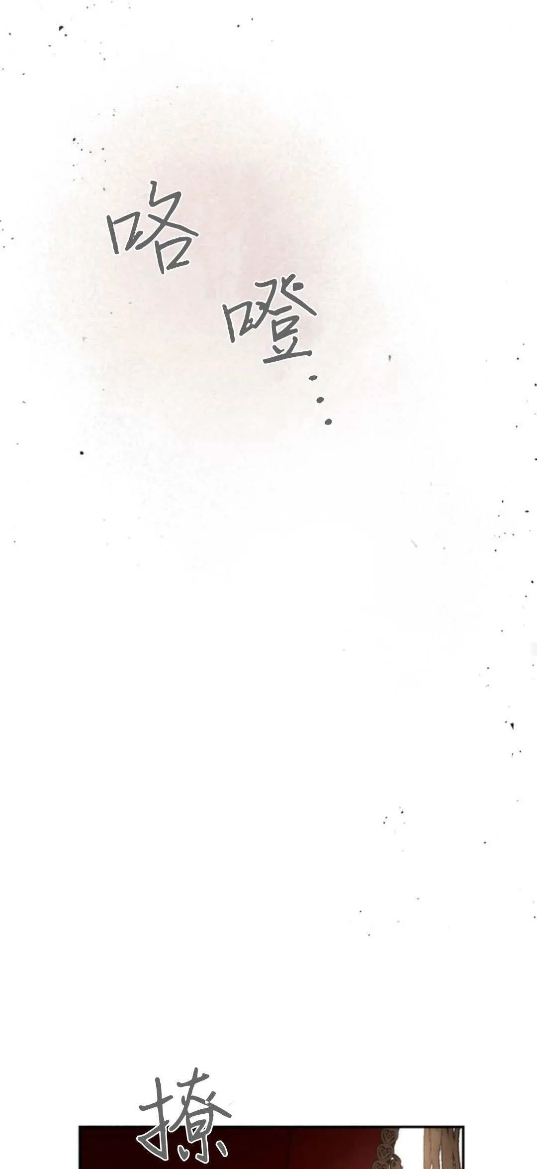第84话 第24页