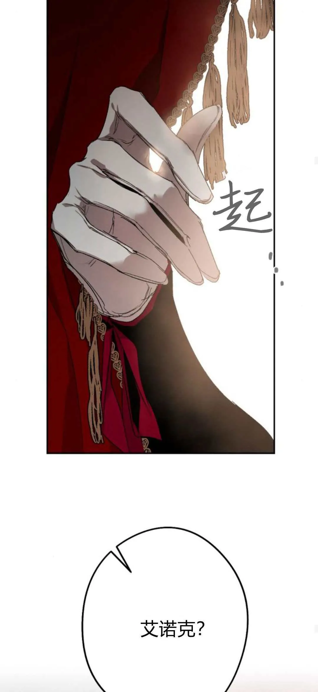 第84话 第25页