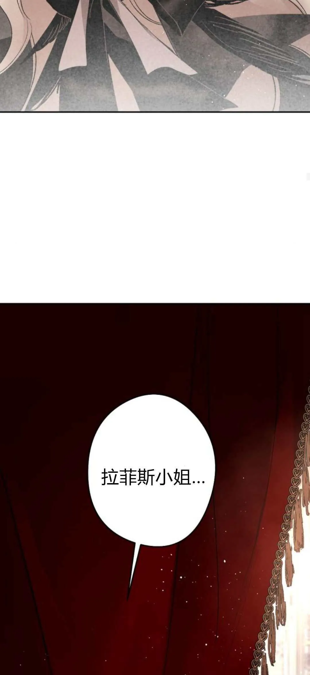 第84话 第27页