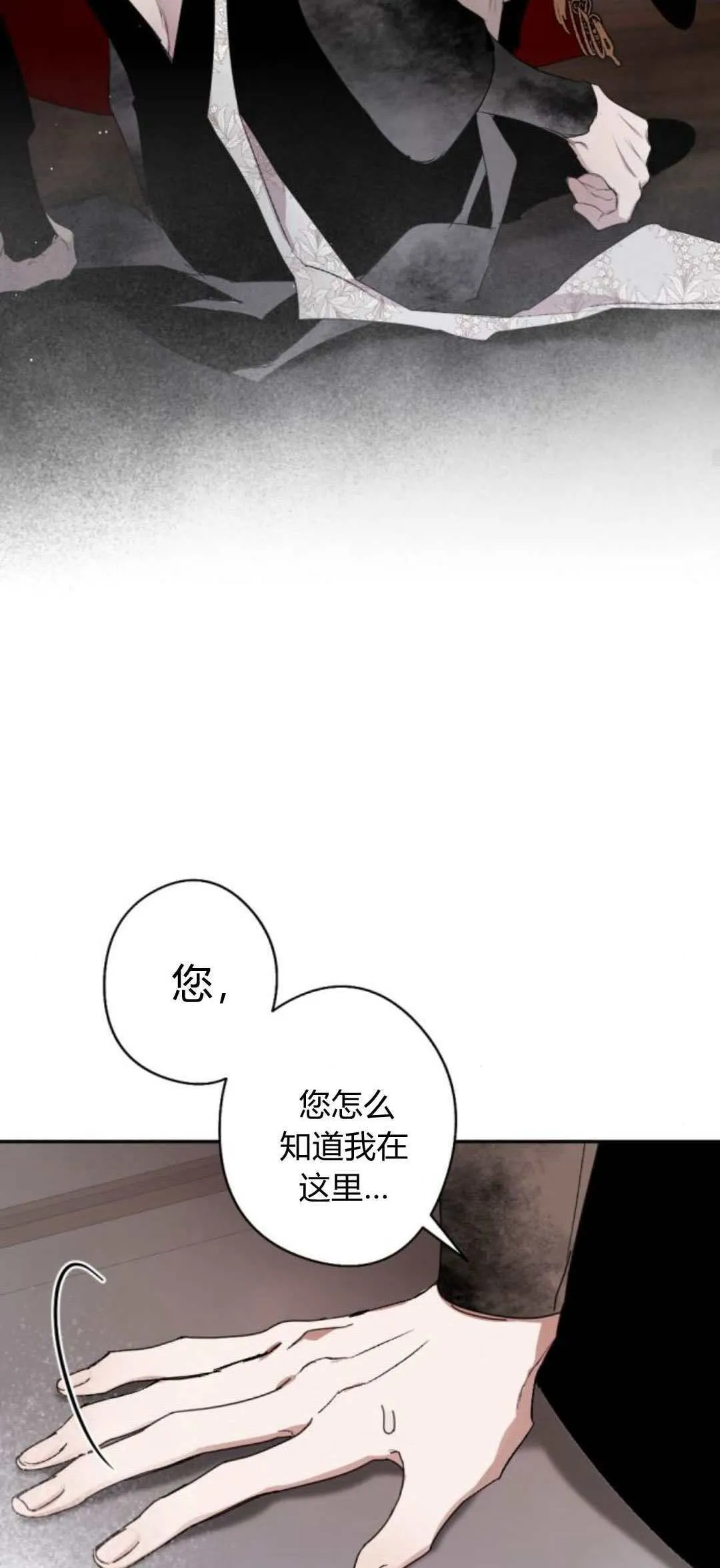 第84话 第29页