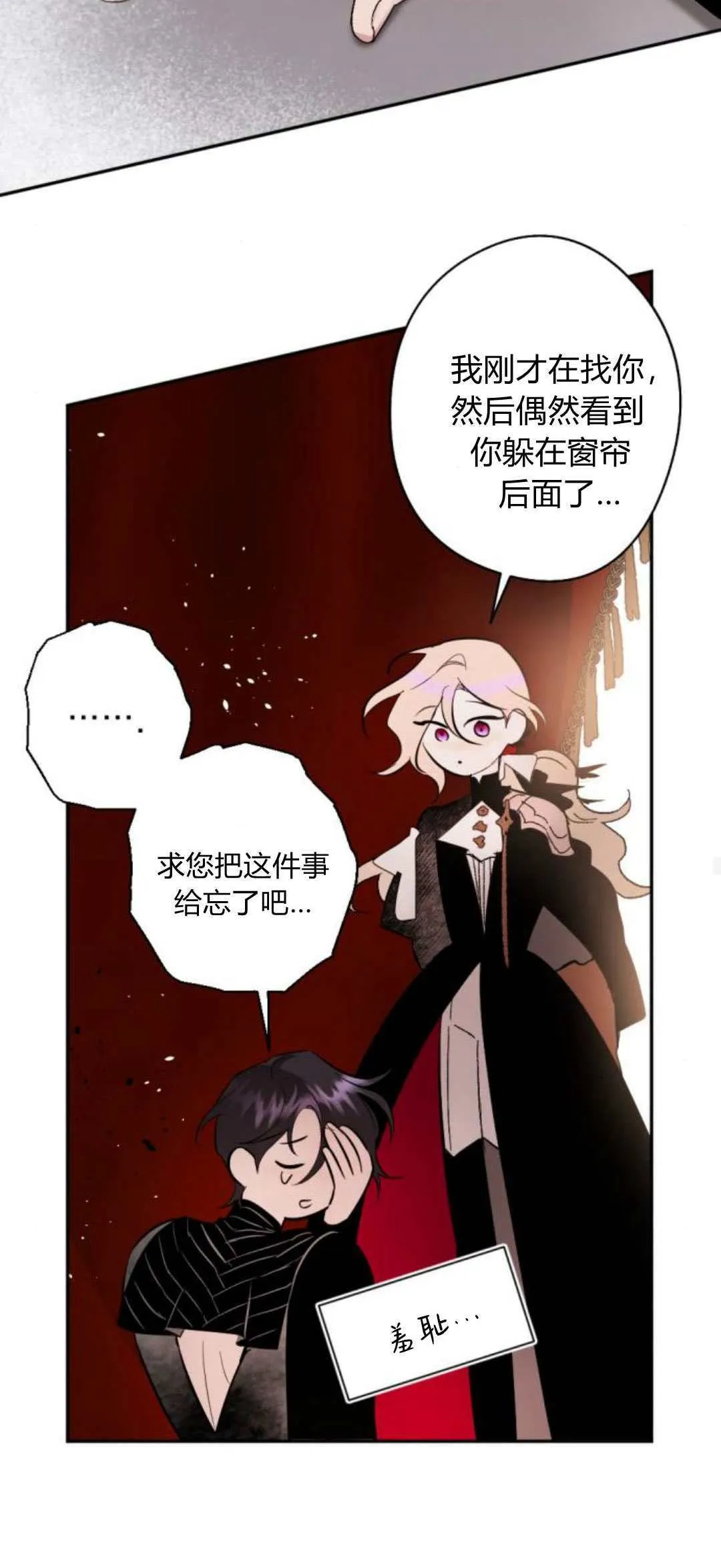 第84话 第30页