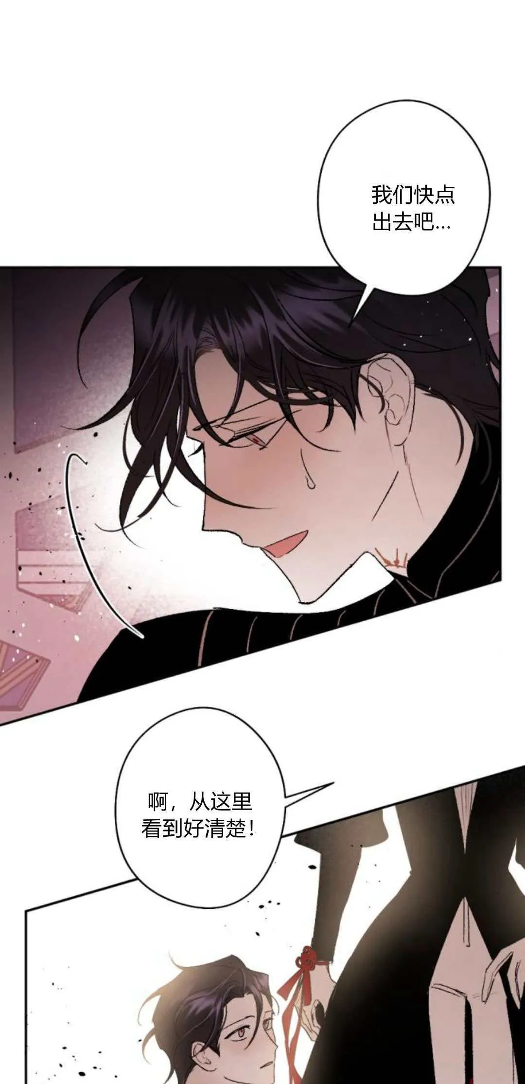 第84话 第31页