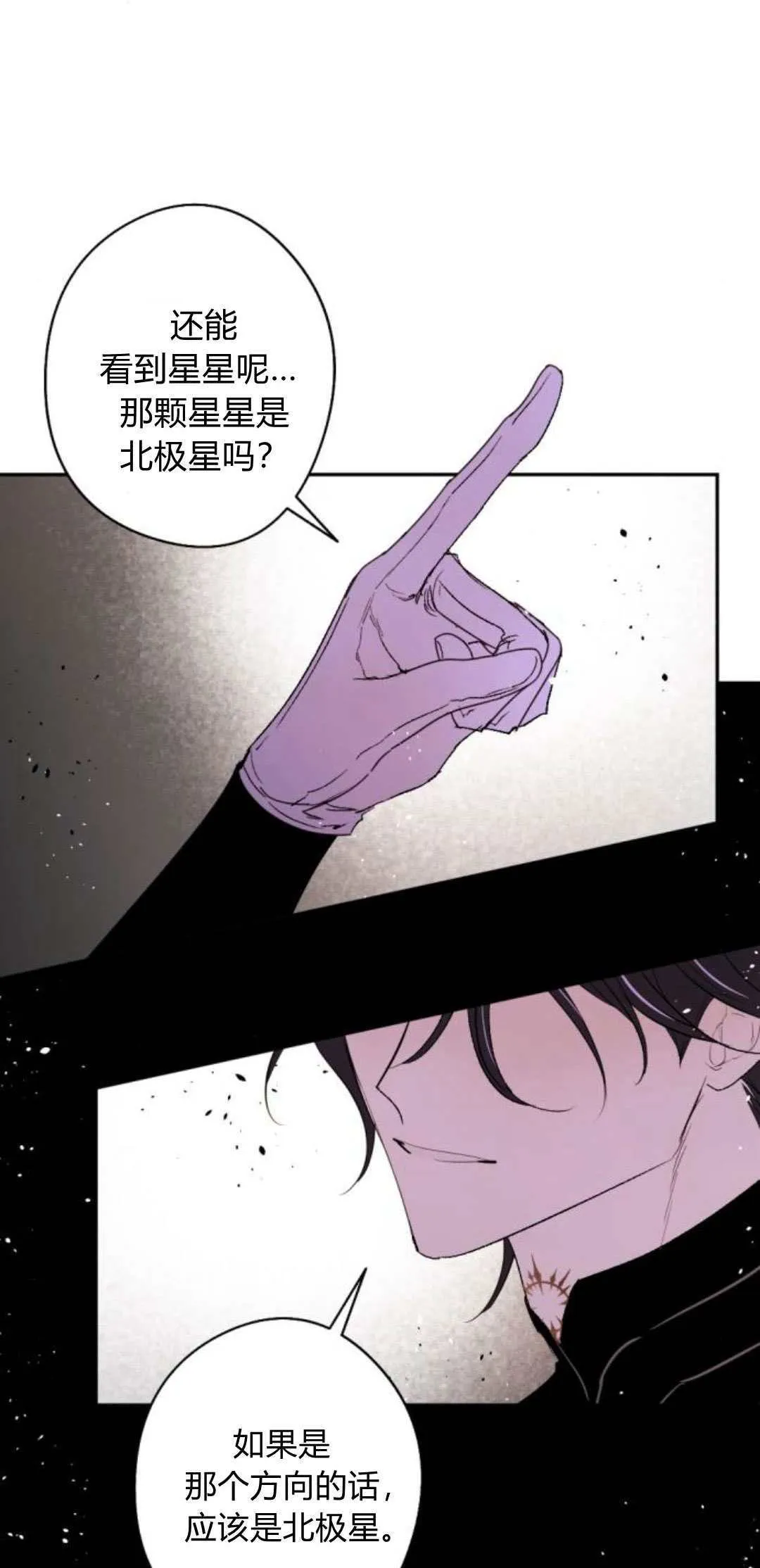 第84话 第35页