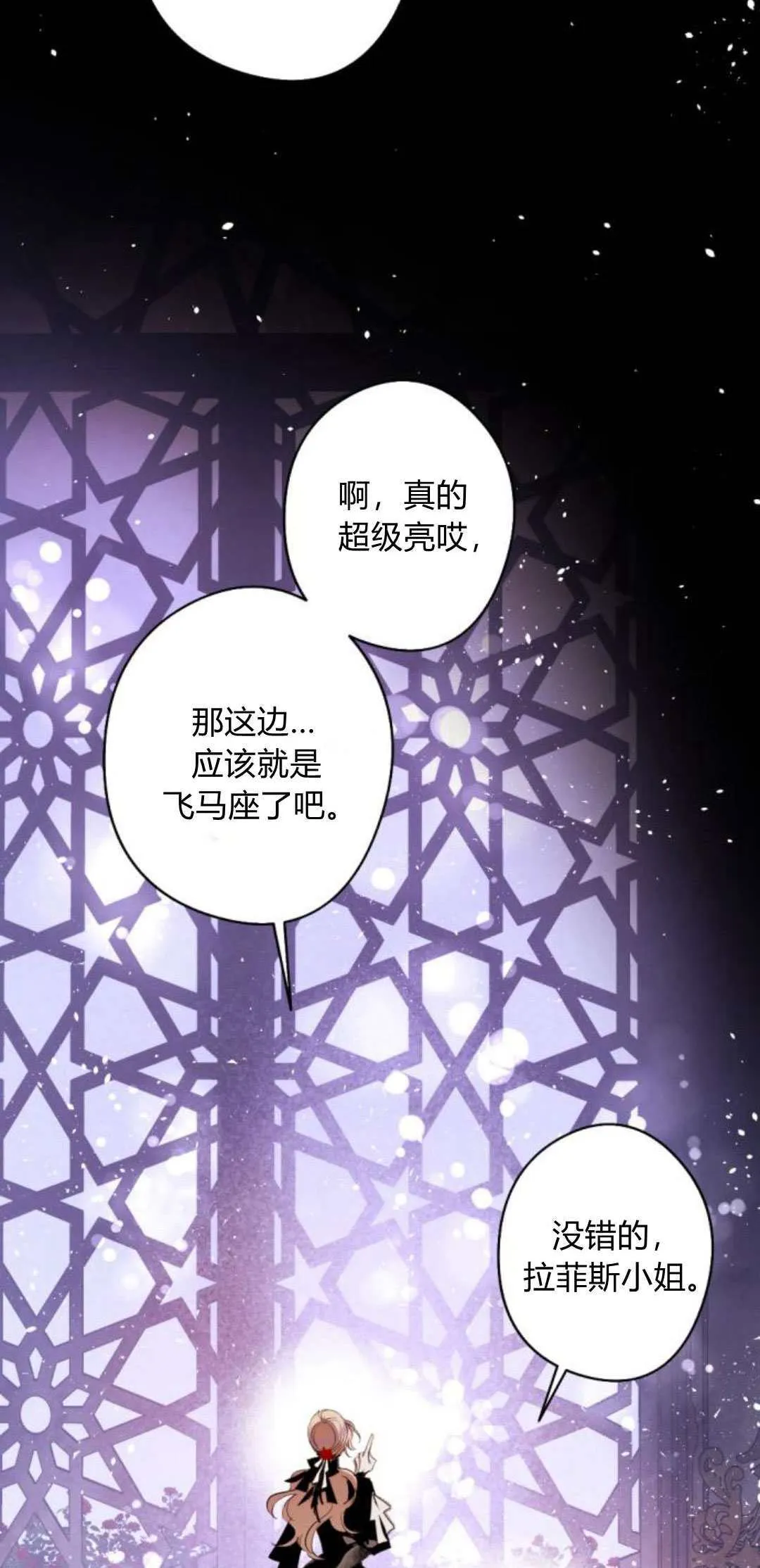 第84话 第36页