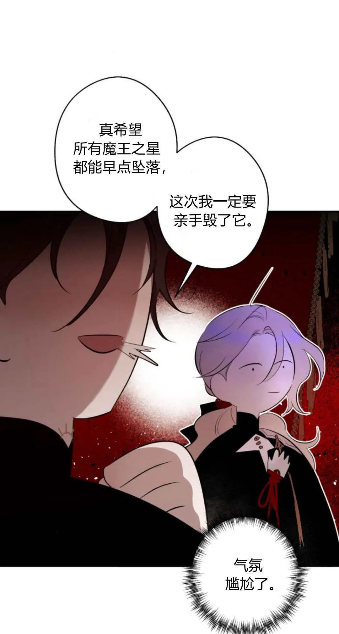 第84话 第41页