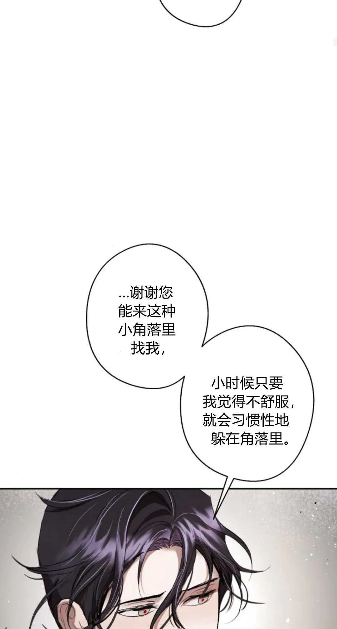 第84话 第43页