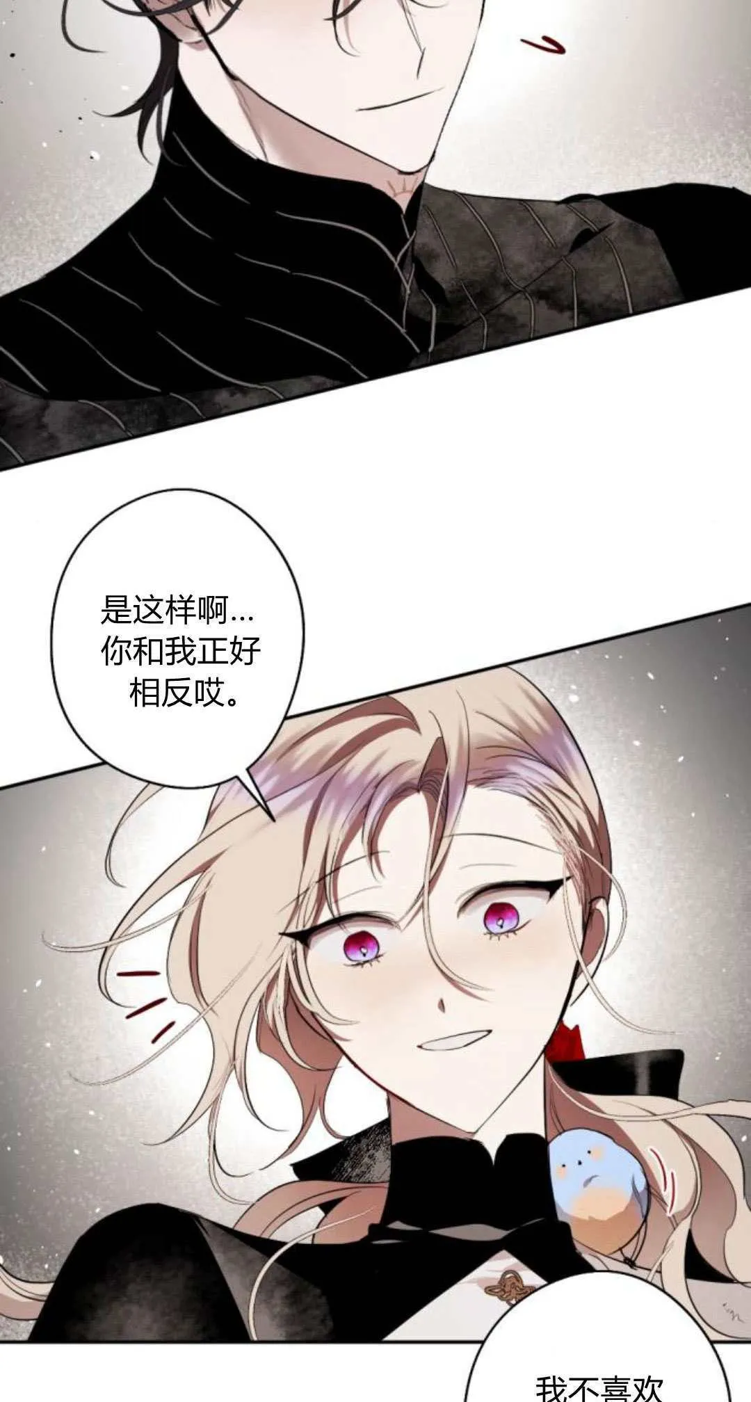 第84话 第44页