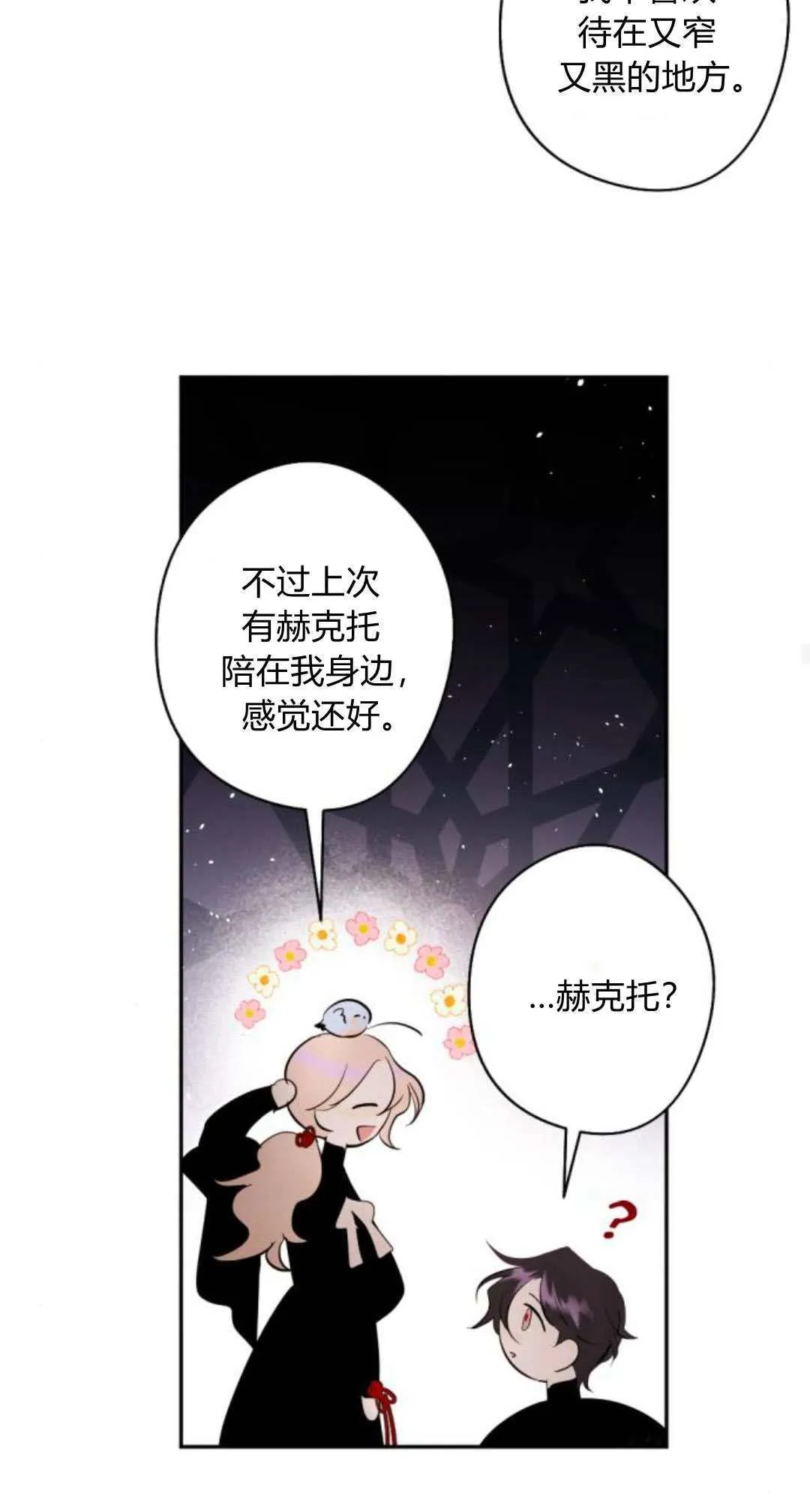 第84话 第45页
