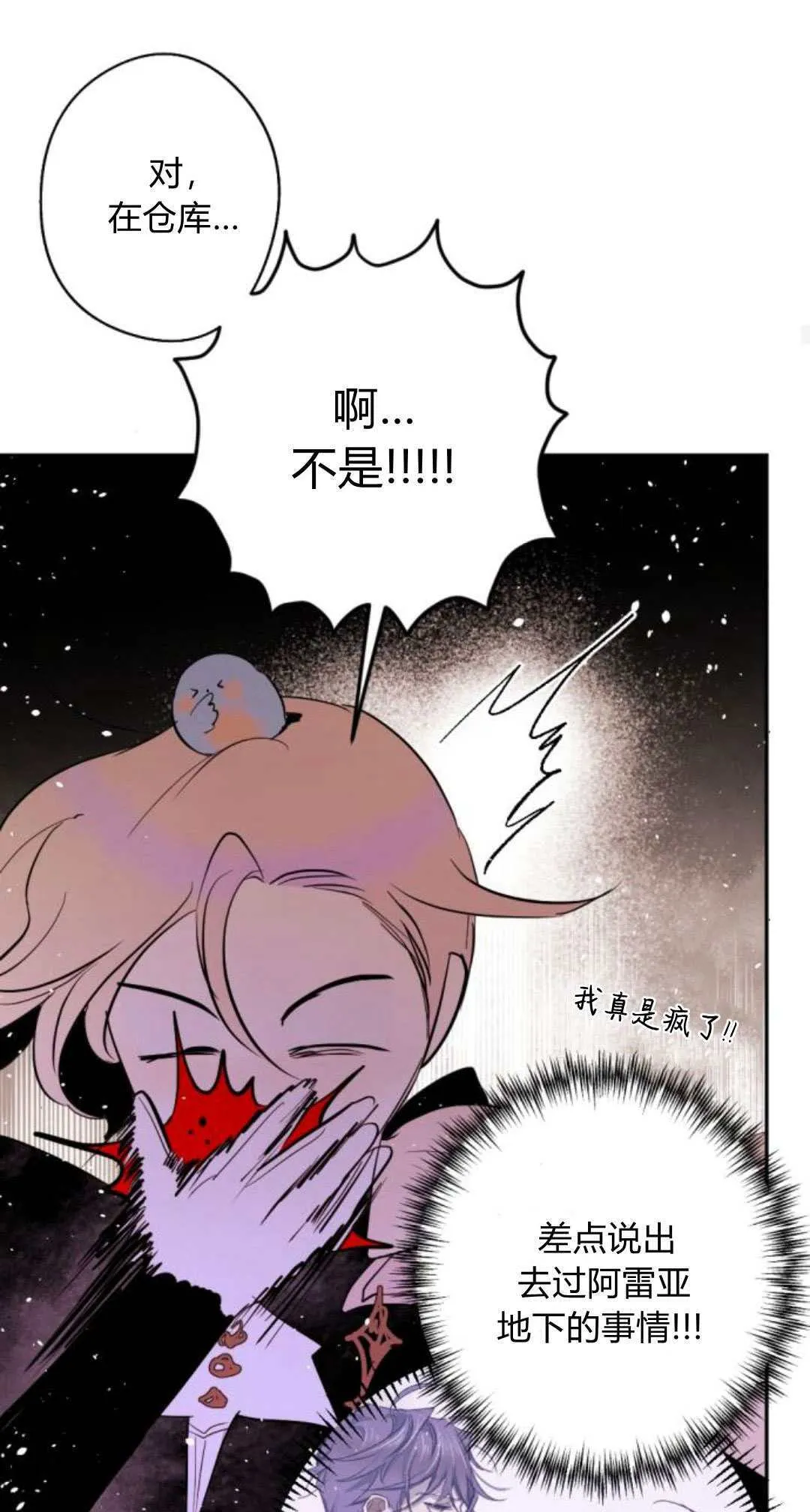 第84话 第46页