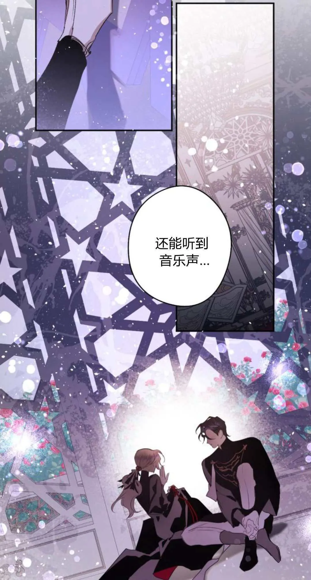 第84话 第48页