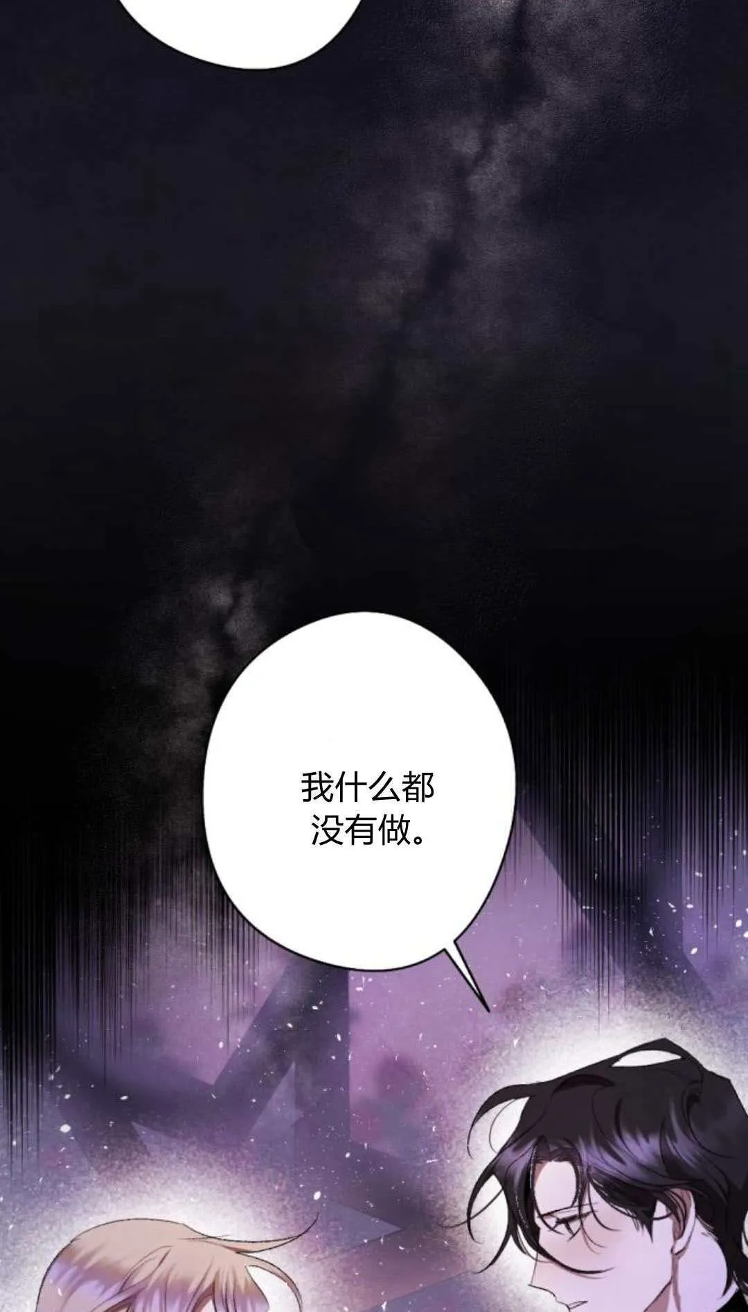 第84话 第54页