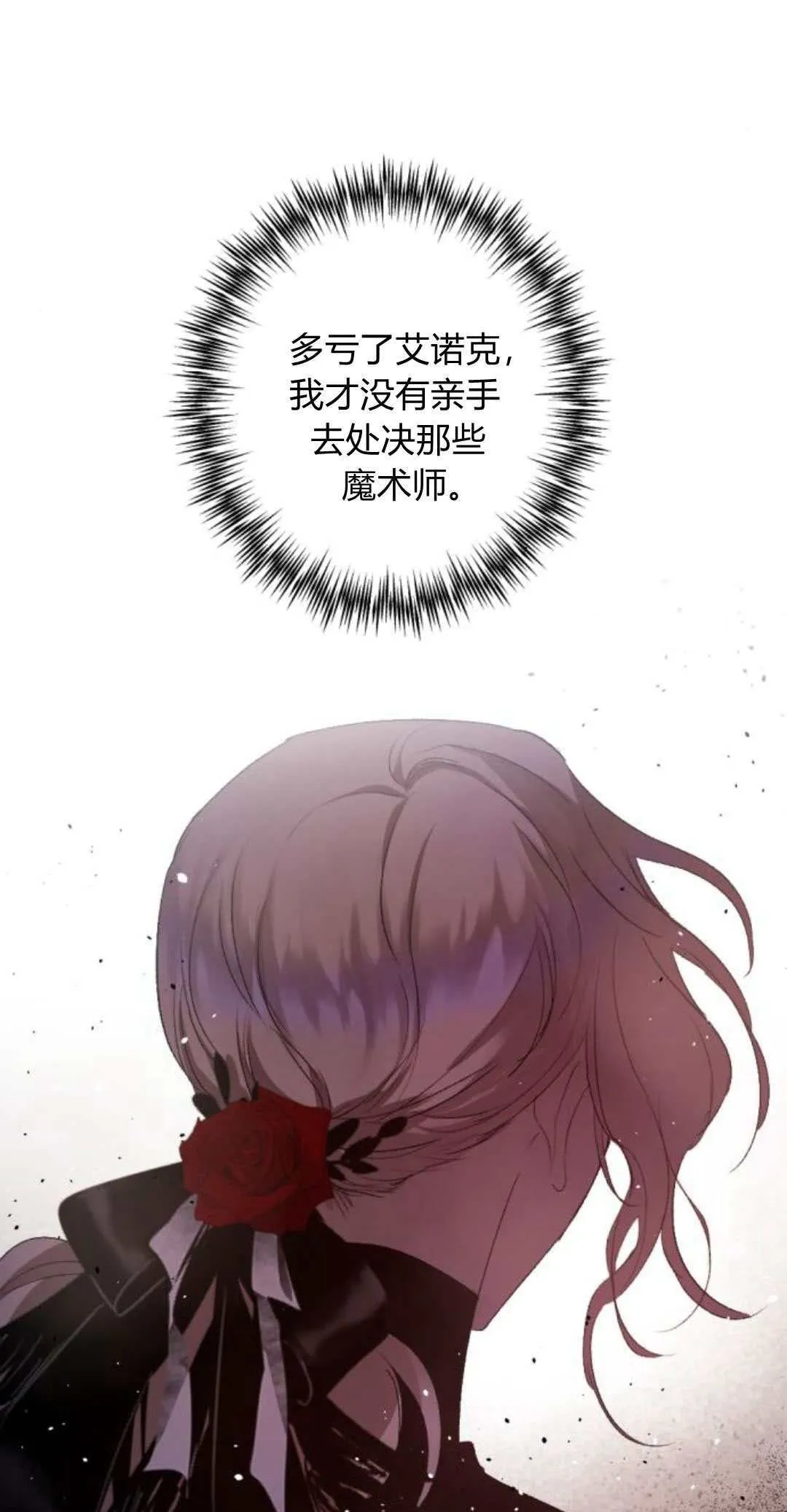 第84话 第61页