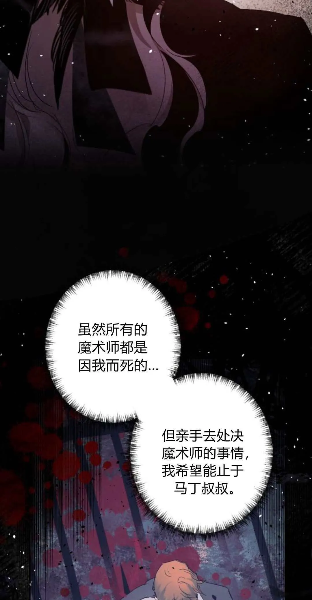 第84话 第62页