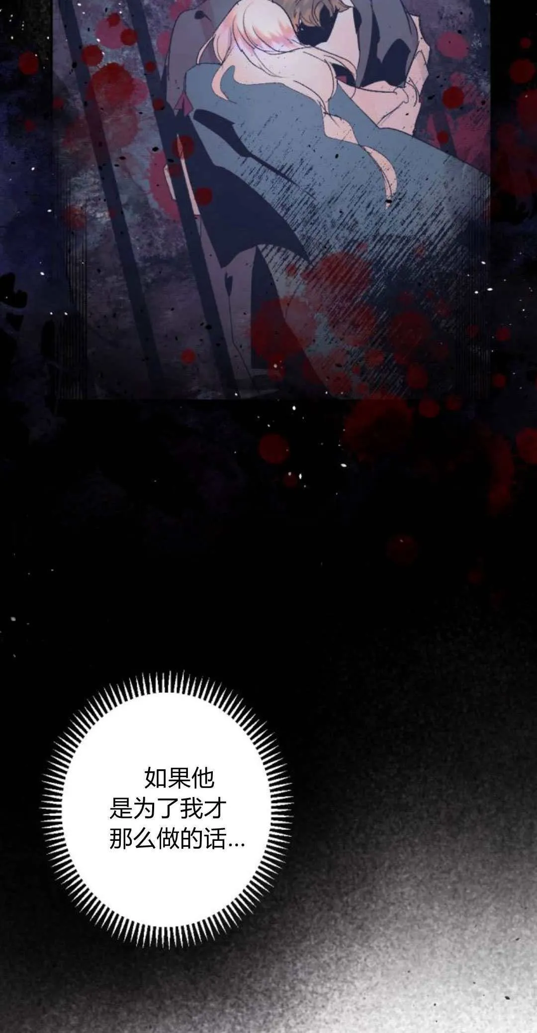 第84话 第63页