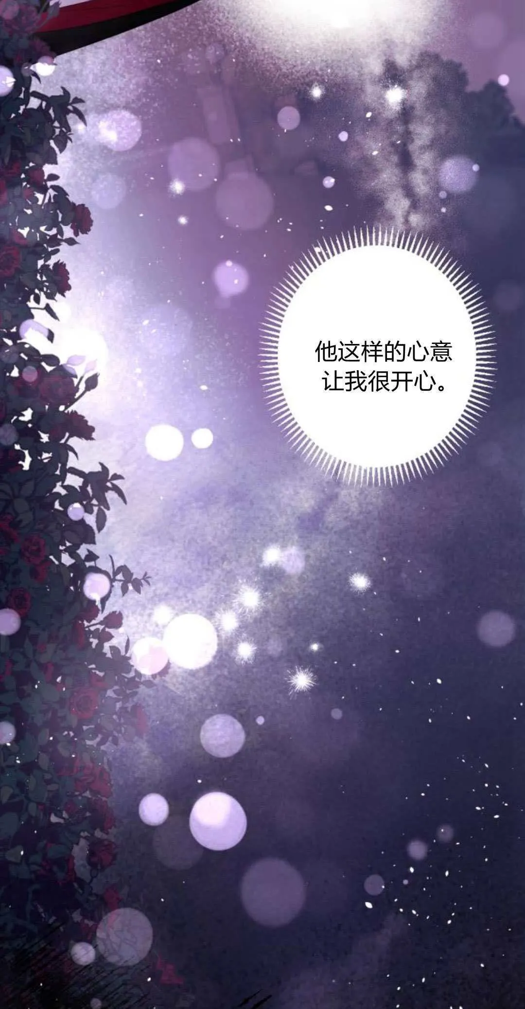 第84话 第65页