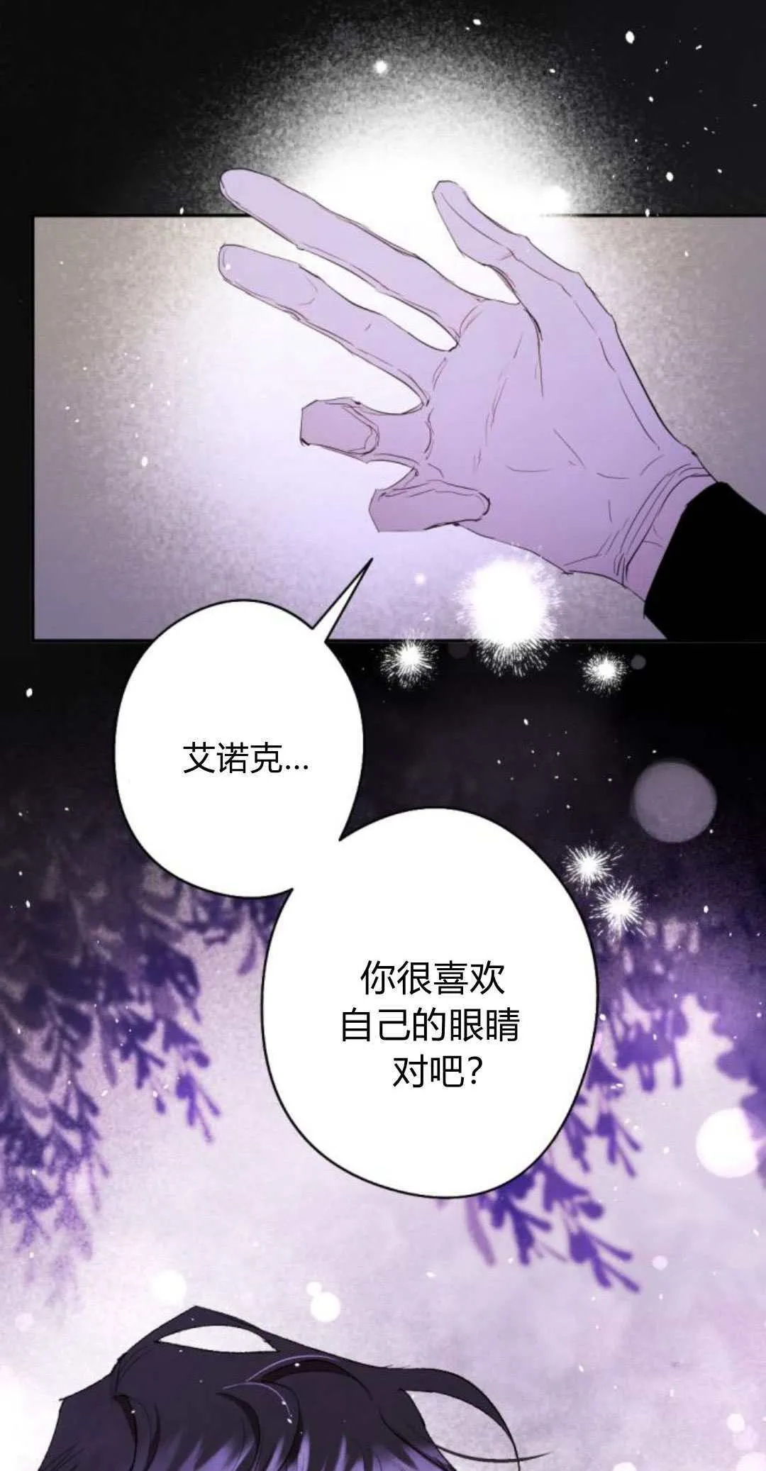 第84话 第67页