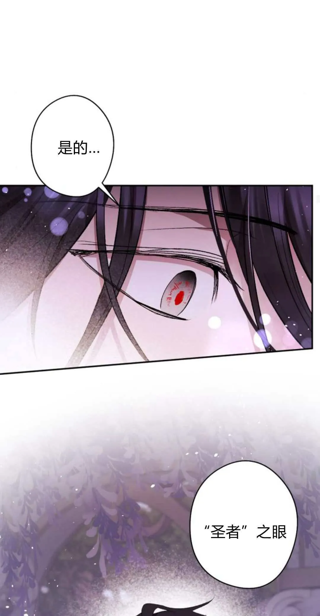 第84话 第69页