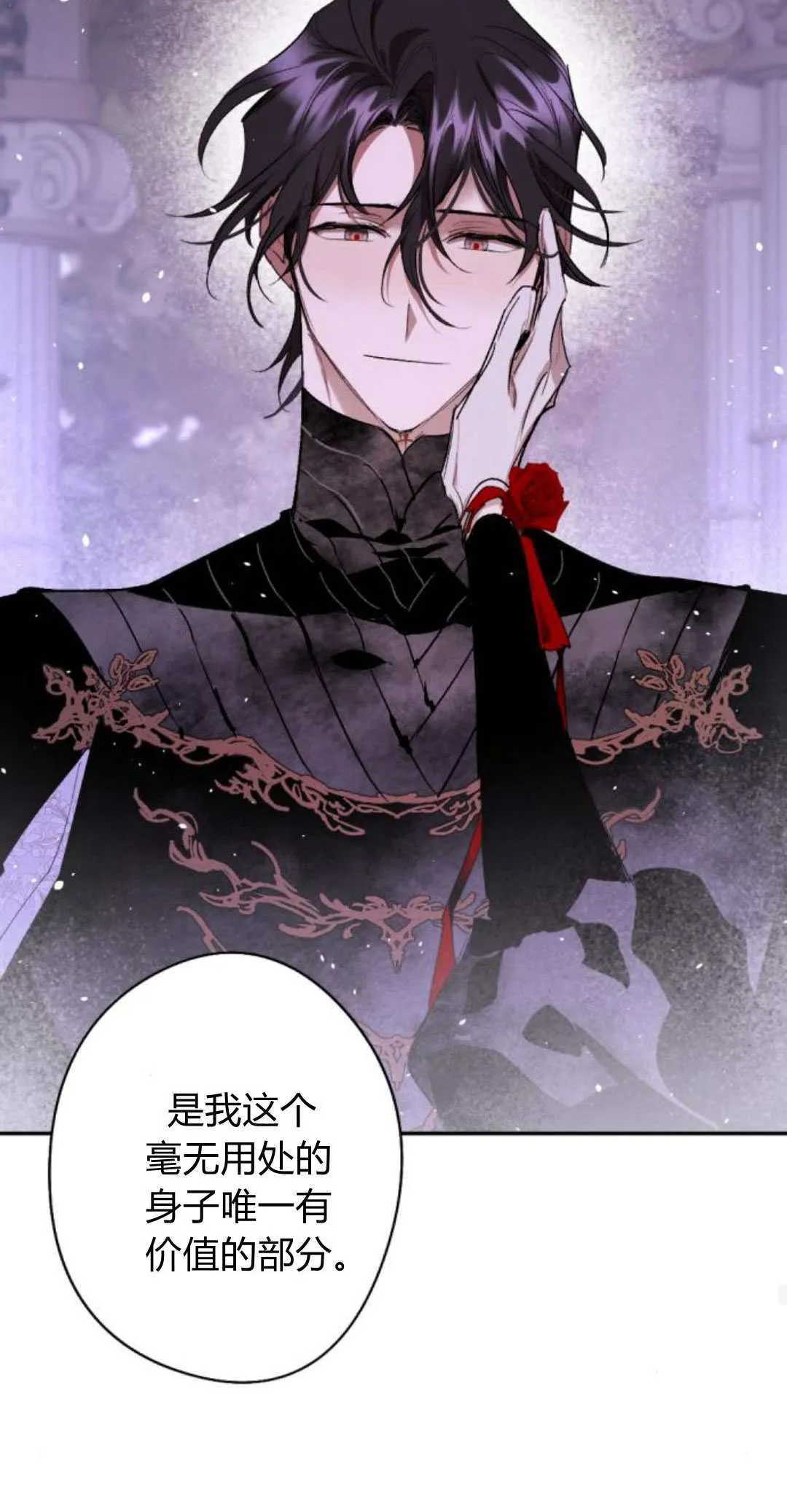 第84话 第70页