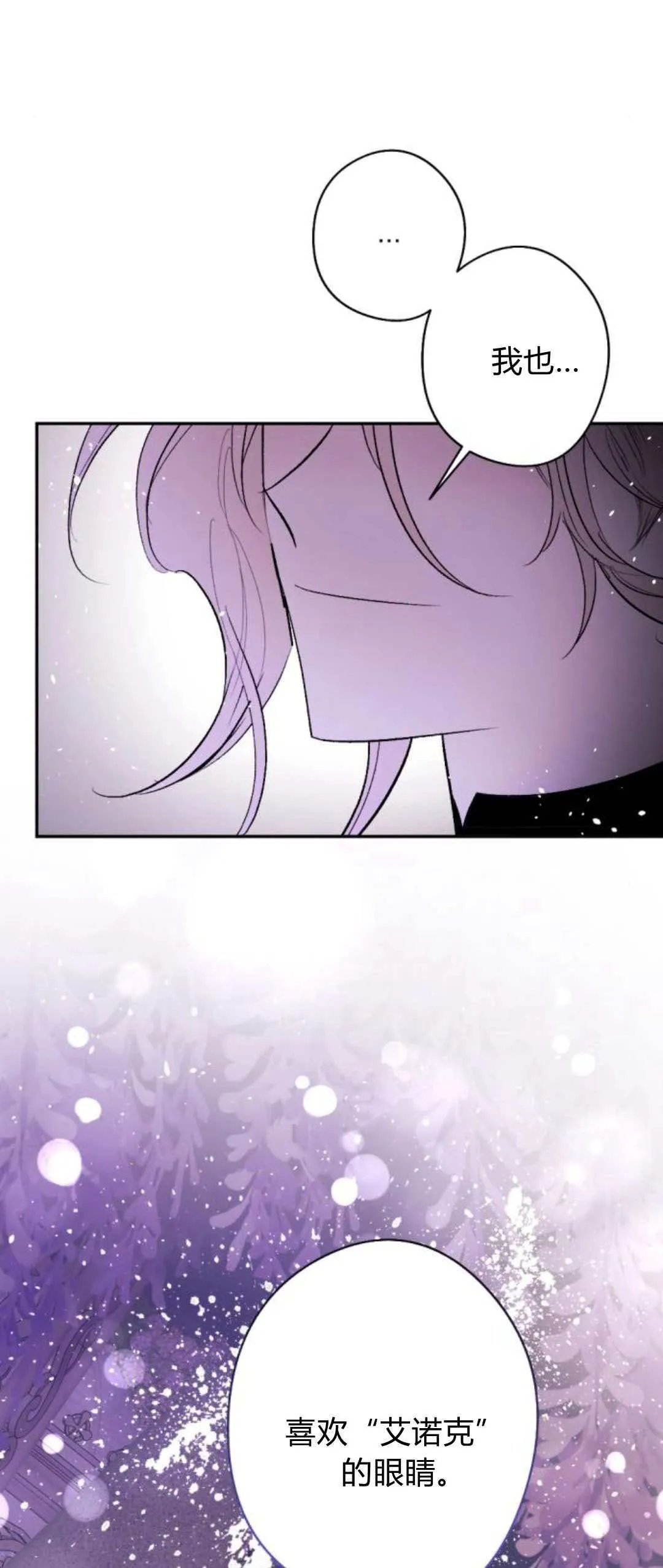 第84话 第71页