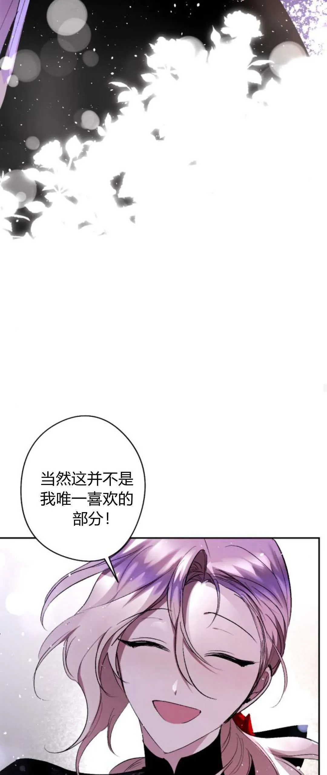 第84话 第73页